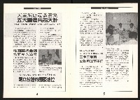 《公民投票雜誌NO.3》藏品圖，第4張