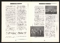 《公民投票雜誌NO.3》藏品圖，第6張