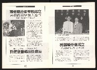 《公民投票雜誌NO.3》藏品圖，第7張