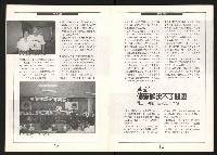 《公民投票雜誌NO.3》藏品圖，第9張
