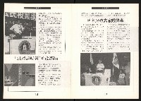 《公民投票雜誌NO.3》藏品圖，第11張
