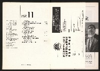 《公民投票雜誌NO.11》藏品圖，第2張