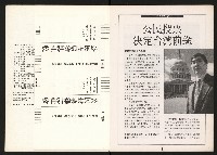 《公民投票雜誌NO.11》藏品圖，第3張