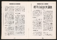 《公民投票雜誌NO.11》藏品圖，第10張
