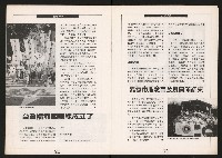 《公民投票雜誌NO.11》藏品圖，第13張