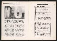 《公民投票雜誌NO.11》藏品圖，第14張