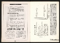 《公民投票雜誌NO.11》藏品圖，第15張
