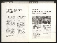 《公民投票雜誌NO.17》藏品圖，第3張