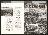 《公民投票雜誌NO.17》藏品圖，第5張