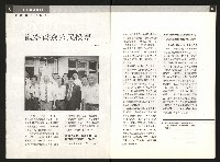 《公民投票雜誌NO.17》藏品圖，第6張