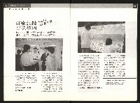 《公民投票雜誌NO.17》藏品圖，第7張
