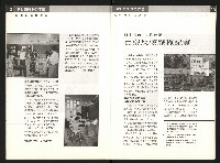 《公民投票雜誌NO.17》藏品圖，第8張