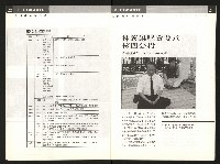 《公民投票雜誌NO.17》藏品圖，第12張