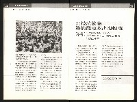 《公民投票雜誌NO.17》藏品圖，第13張