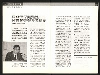 《公民投票雜誌NO.17》藏品圖，第14張