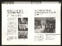 《公民投票雜誌NO.17》藏品圖，第15張