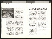 《公民投票雜誌NO.17》藏品圖，第16張