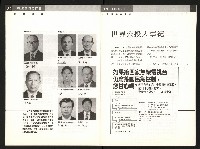 《公民投票雜誌NO.17》藏品圖，第18張