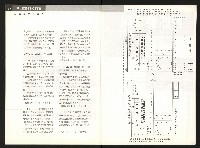 《公民投票雜誌NO.17》藏品圖，第19張