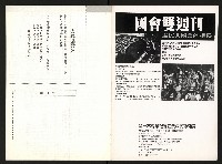 《公民投票雜誌NO.17》藏品圖，第20張