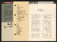 《公民投票雜誌NO.18》藏品圖，第2張