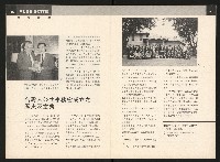 《公民投票雜誌NO.18》藏品圖，第7張