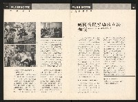 《公民投票雜誌NO.18》藏品圖，第11張