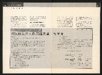 《公民投票雜誌NO.18》藏品圖，第12張