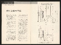 《公民投票雜誌NO.18》藏品圖，第15張
