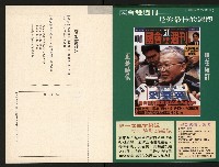 《公民投票雜誌NO.18》藏品圖，第16張