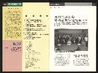 《公民投票雜誌NO.19》藏品圖，第2張