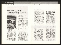 《公民投票雜誌NO.19》藏品圖，第6張