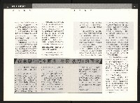 《公民投票雜誌NO.19》藏品圖，第7張