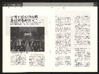 《公民投票雜誌NO.19》藏品圖，第9張