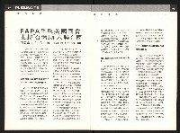 《公民投票雜誌NO.19》藏品圖，第12張