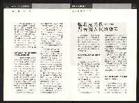 《公民投票雜誌NO.19》藏品圖，第13張