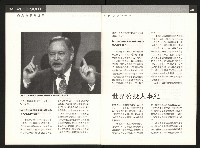 《公民投票雜誌NO.19》藏品圖，第14張