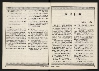 《新台灣人NO.9》藏品圖，第5張