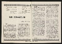 《新台灣人NO.9》藏品圖，第6張