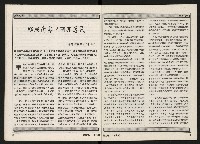 《新台灣人NO.9》藏品圖，第10張