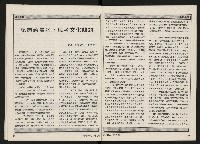 《新台灣人NO.9》藏品圖，第12張