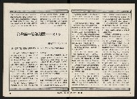 《新台灣人NO.9》藏品圖，第13張