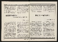 《新台灣人NO.9》藏品圖，第14張