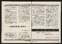 《新台灣人NO.9》藏品圖，第16張