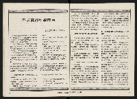 《新台灣人NO.9》藏品圖，第17張