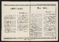 《新台灣人NO.9》藏品圖，第19張