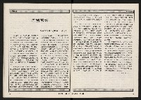 《新台灣人NO.9》藏品圖，第21張