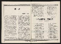 《新台灣人NO.9》藏品圖，第22張