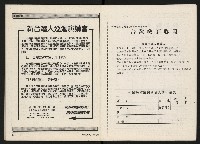 《新台灣人NO.9》藏品圖，第26張