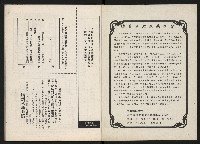 《新台灣人NO.9》藏品圖，第28張